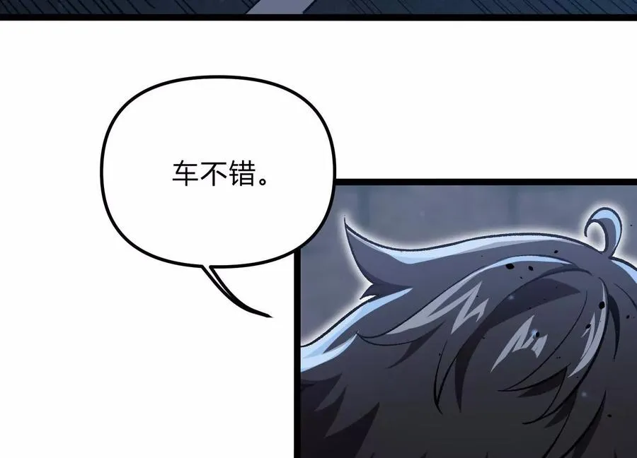第13话 A级猎人 第46页