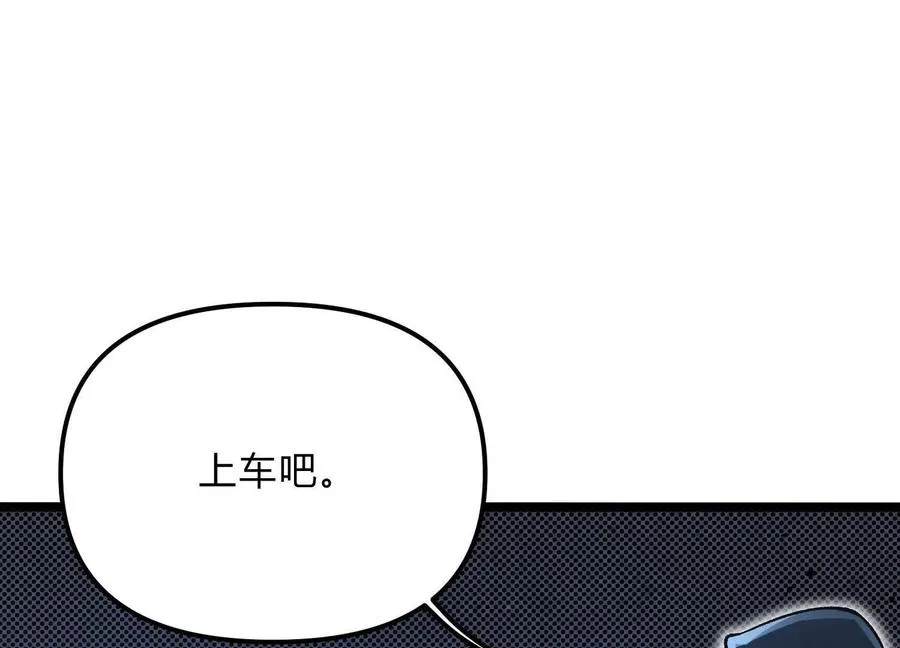 第13话 A级猎人 第51页