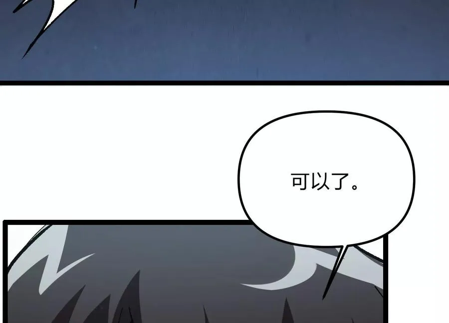 第13话 A级猎人 第63页