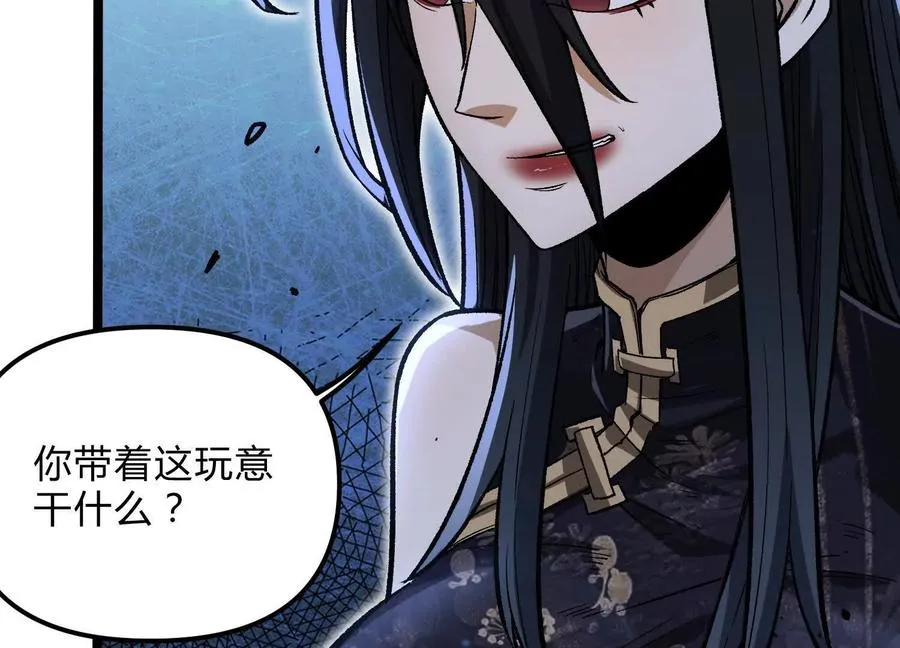 第13话 A级猎人 第67页