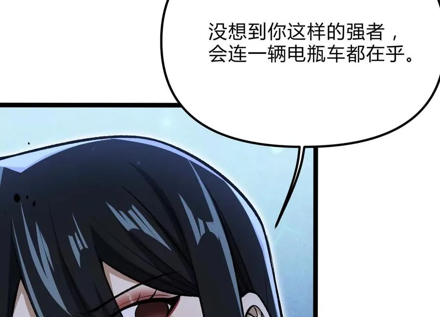 第13话 A级猎人 第72页