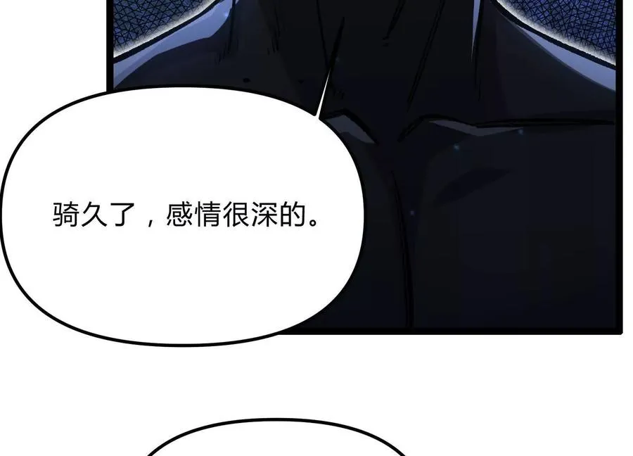 第13话 A级猎人 第76页