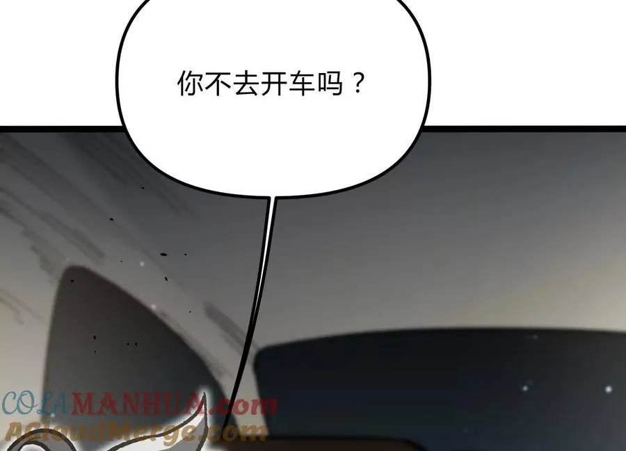 第13话 A级猎人 第77页