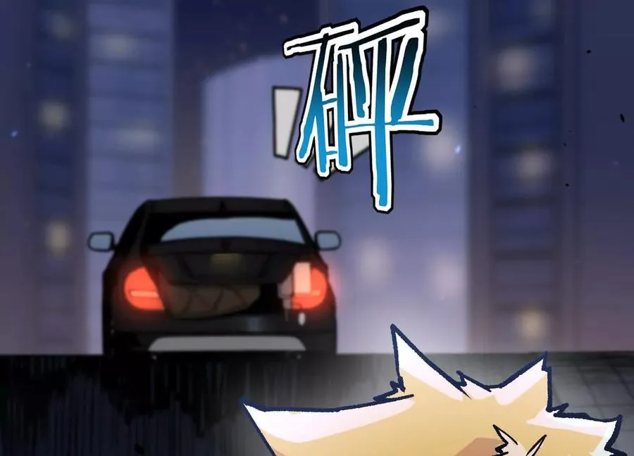 第13话 A级猎人 第88页