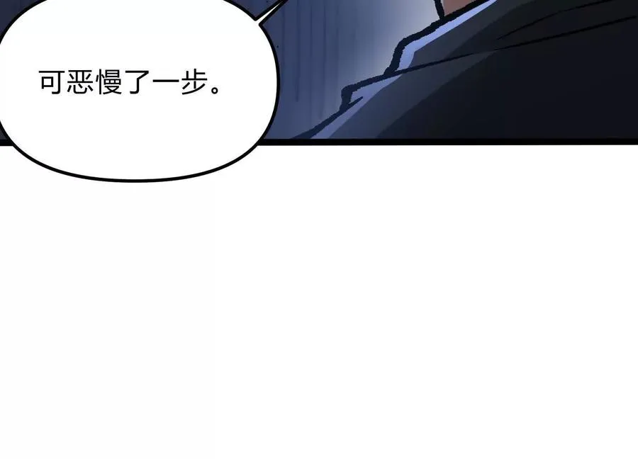 第13话 A级猎人 第90页
