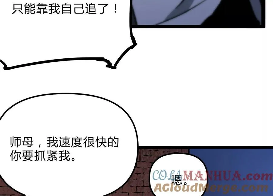 第13话 A级猎人 第93页