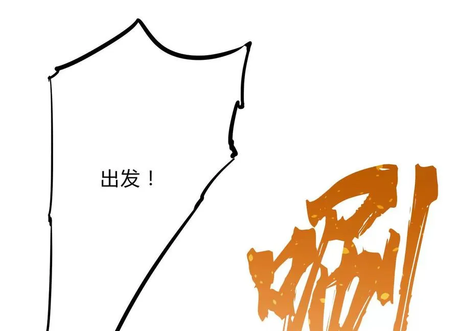 第13话 A级猎人 第99页