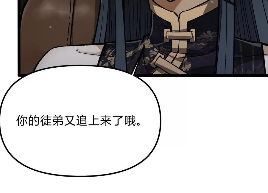 第13话 A级猎人 第110页