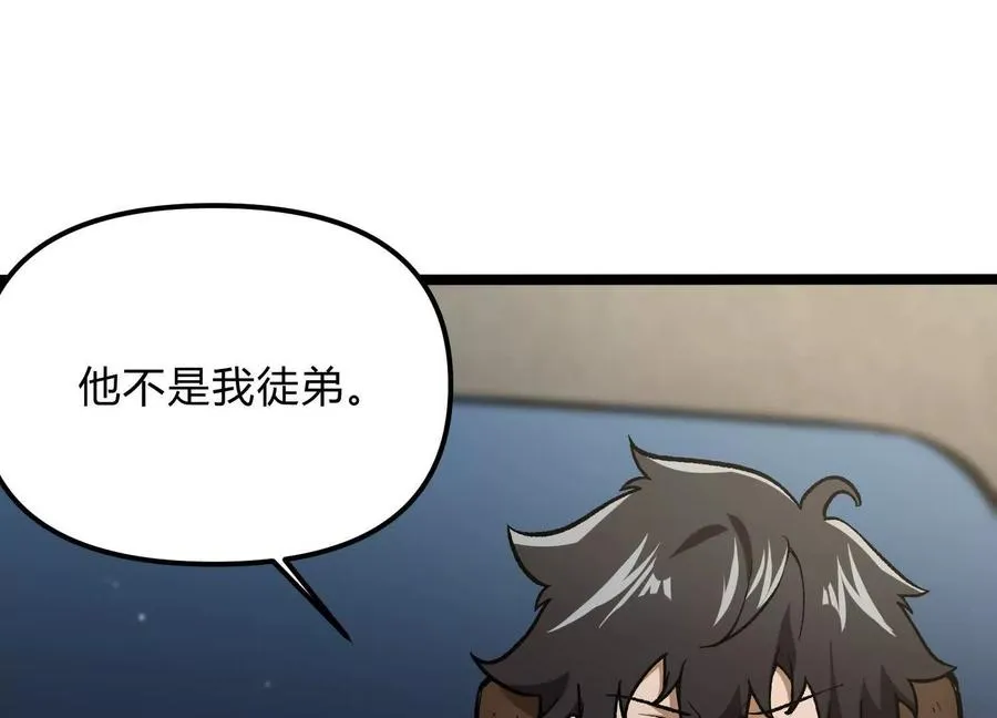 第13话 A级猎人 第111页