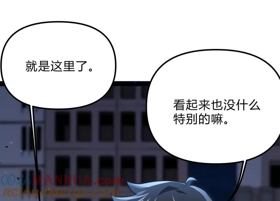 第13话 A级猎人 第121页