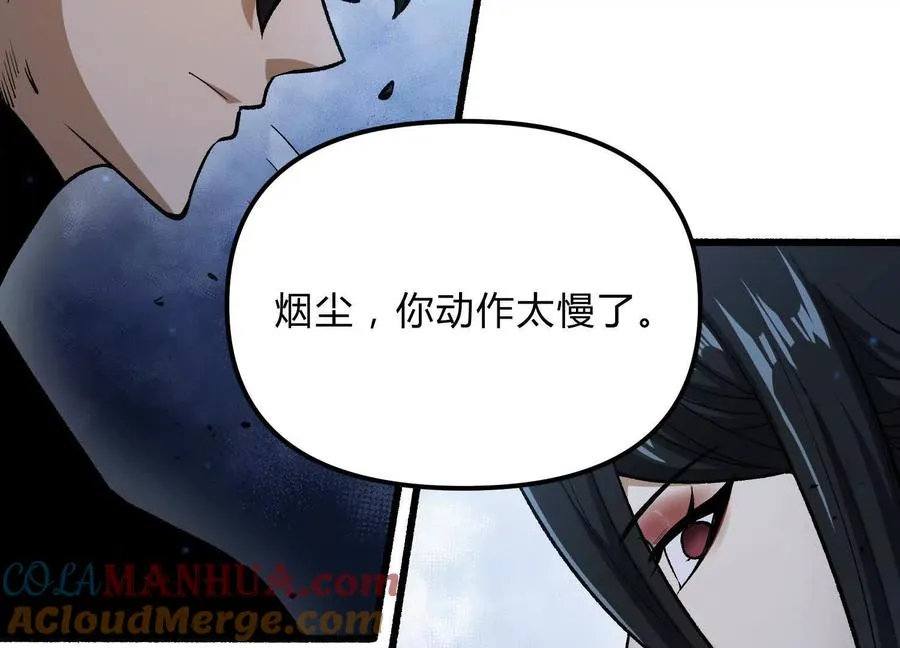 第13话 A级猎人 第125页