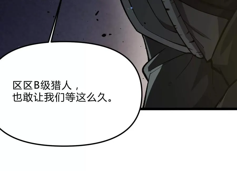第14话 1v1决斗领域 第8页