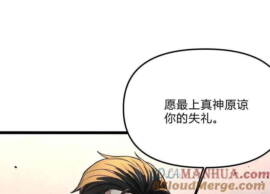 第14话 1v1决斗领域 第9页