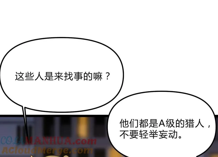 第14话 1v1决斗领域 第13页