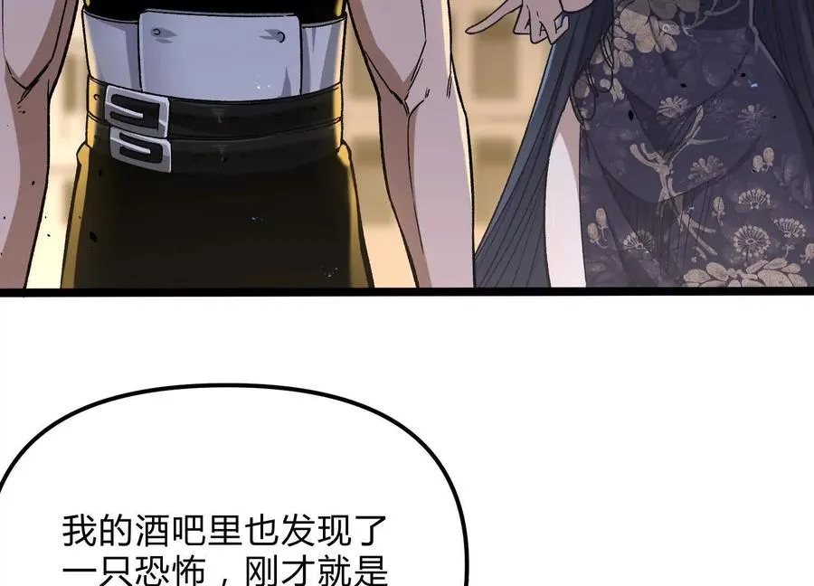 第14话 1v1决斗领域 第15页