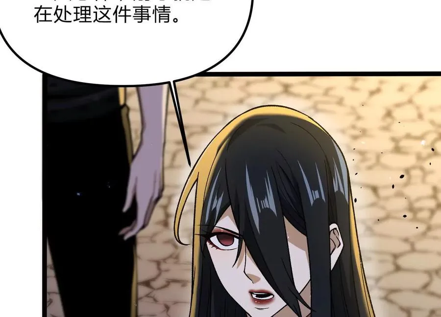 第14话 1v1决斗领域 第16页