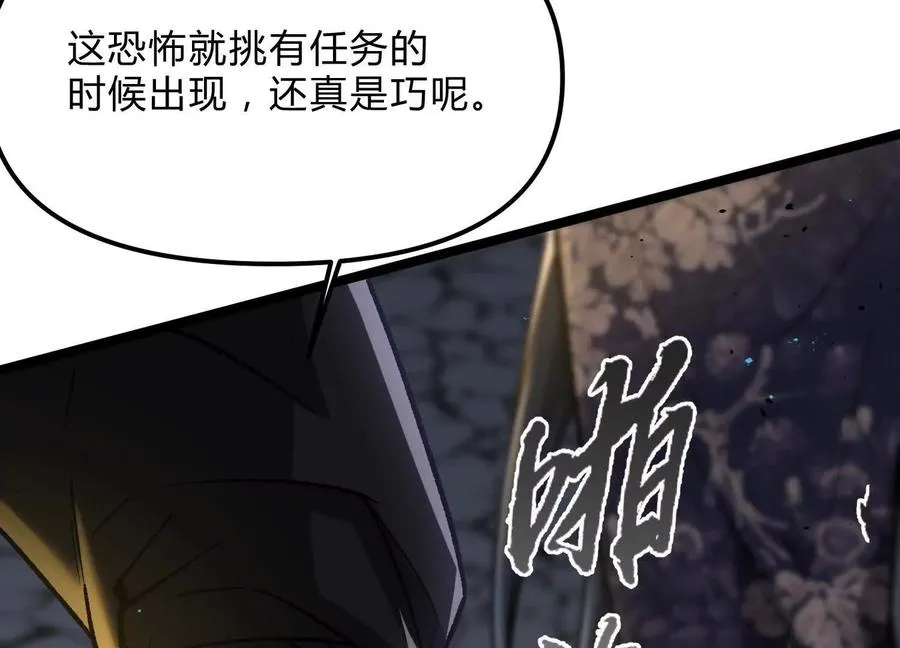 第14话 1v1决斗领域 第22页
