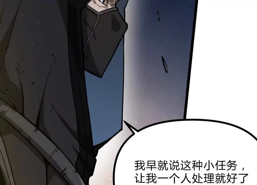 第14话 1v1决斗领域 第26页