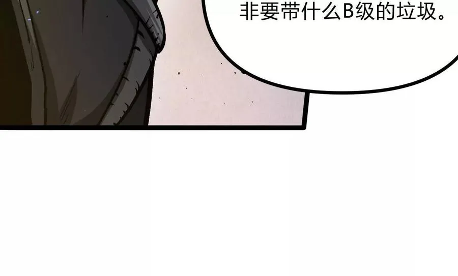 第14话 1v1决斗领域 第27页