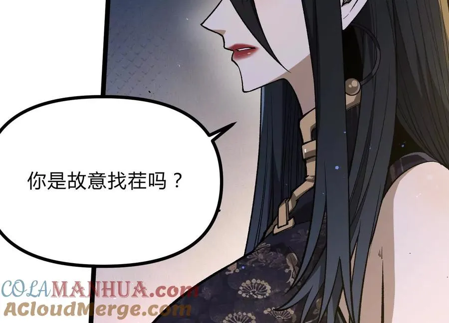 第14话 1v1决斗领域 第29页