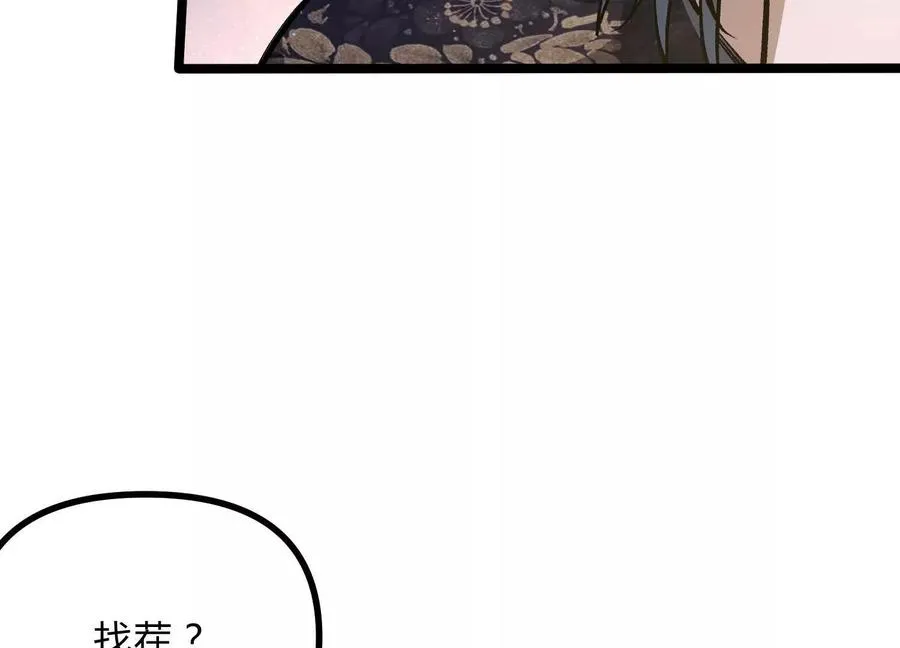 第14话 1v1决斗领域 第30页
