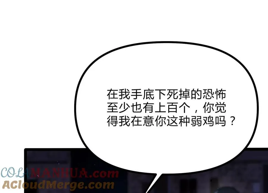 第14话 1v1决斗领域 第33页