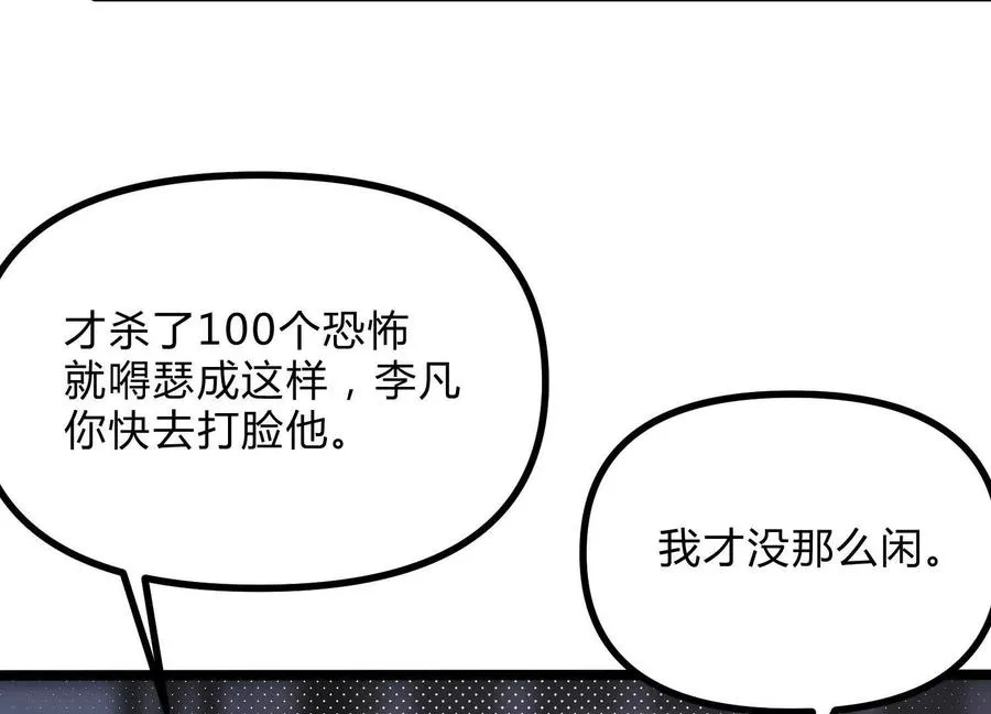 第14话 1v1决斗领域 第36页