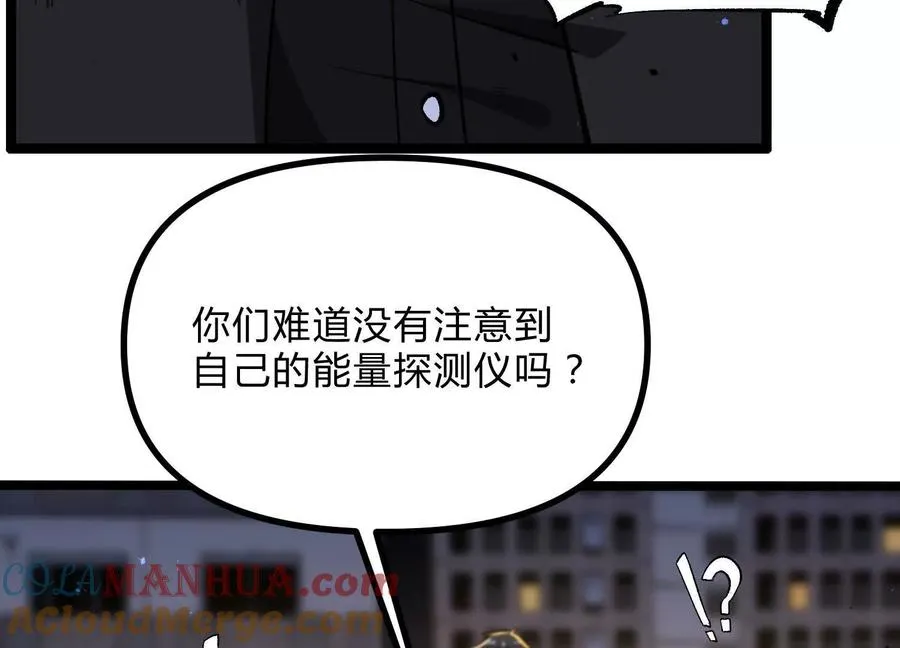 第14话 1v1决斗领域 第41页