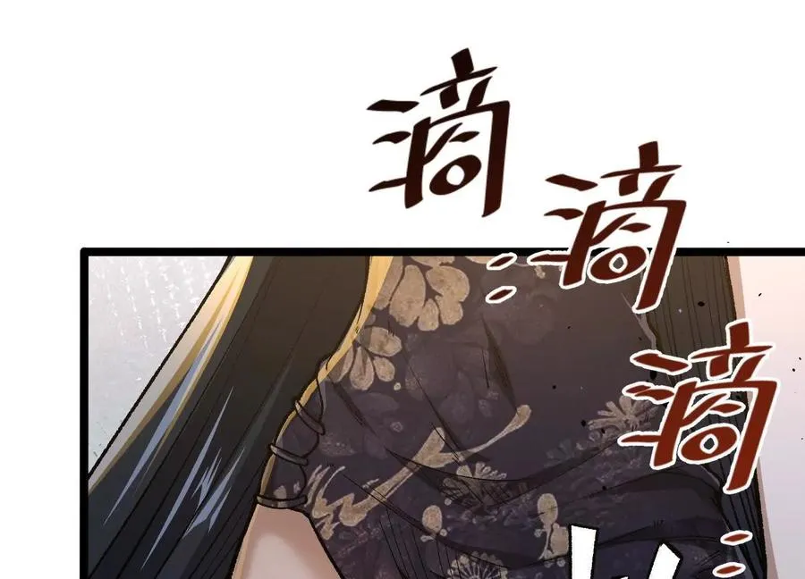 第14话 1v1决斗领域 第44页