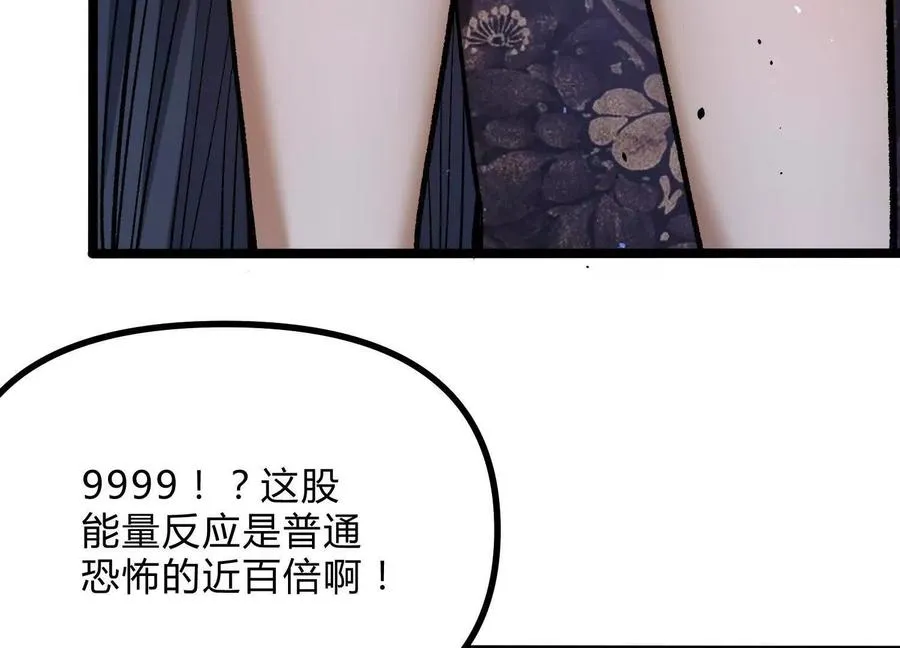 第14话 1v1决斗领域 第46页
