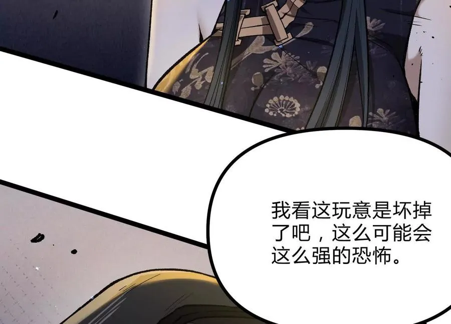 第14话 1v1决斗领域 第48页