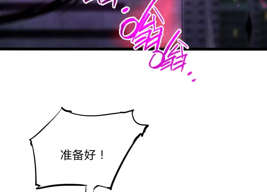 第14话 1v1决斗领域 第54页