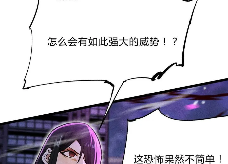 第14话 1v1决斗领域 第67页