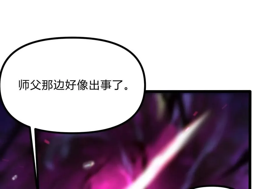 第14话 1v1决斗领域 第70页