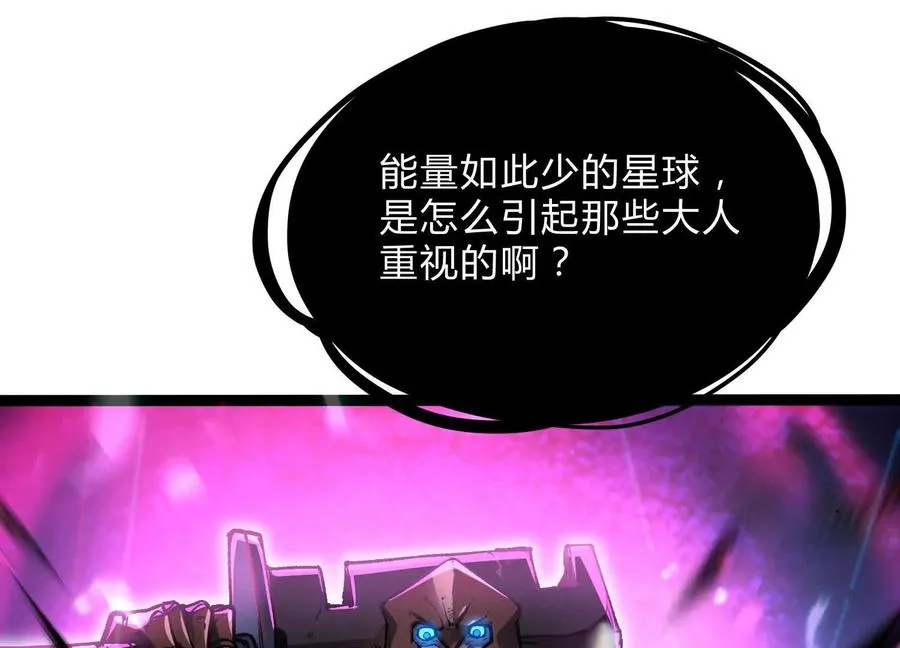 第14话 1v1决斗领域 第82页