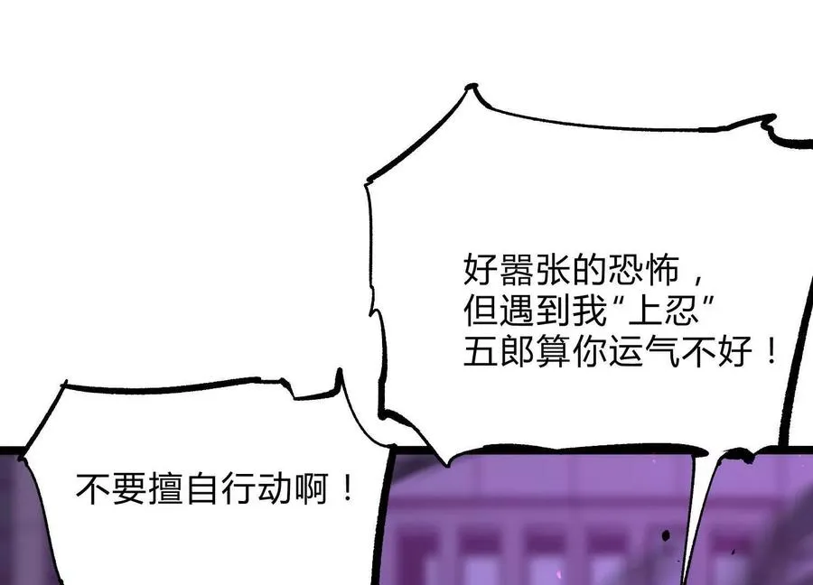 第14话 1v1决斗领域 第86页