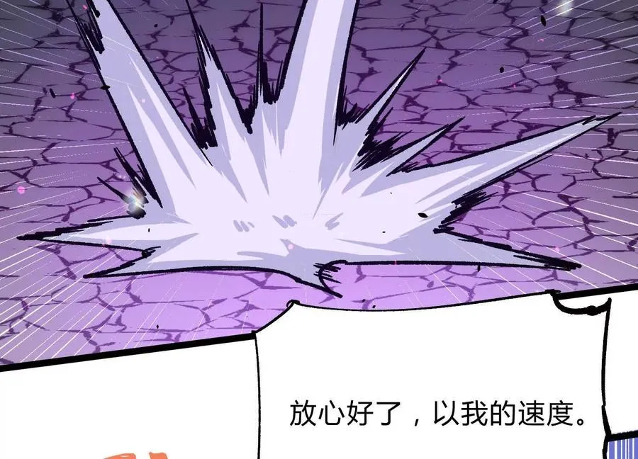 第14话 1v1决斗领域 第90页