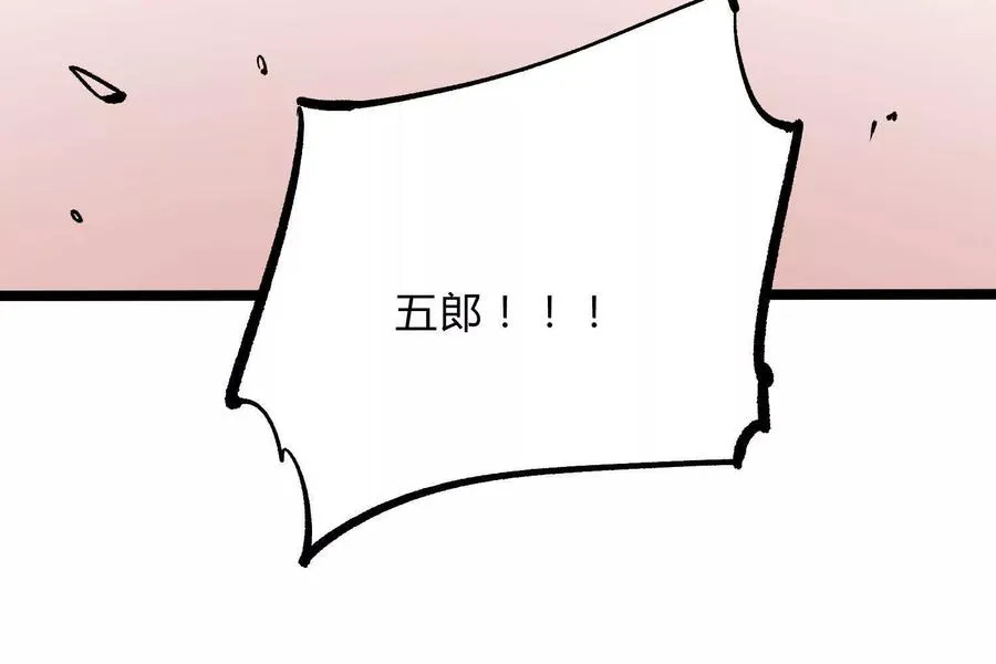 第14话 1v1决斗领域 第112页