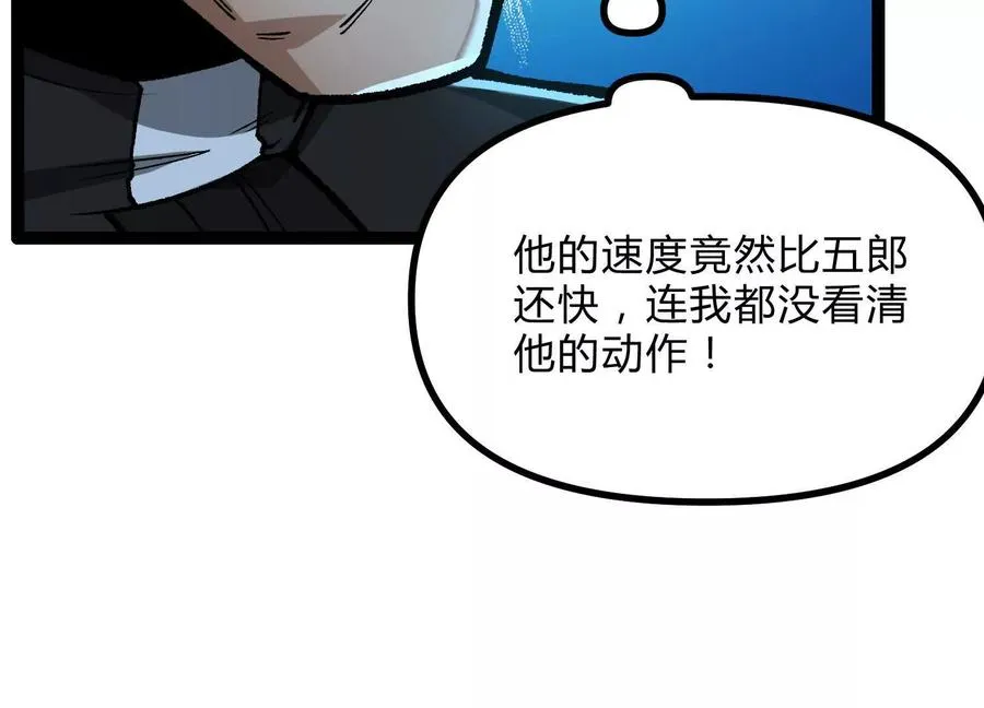 第14话 1v1决斗领域 第115页