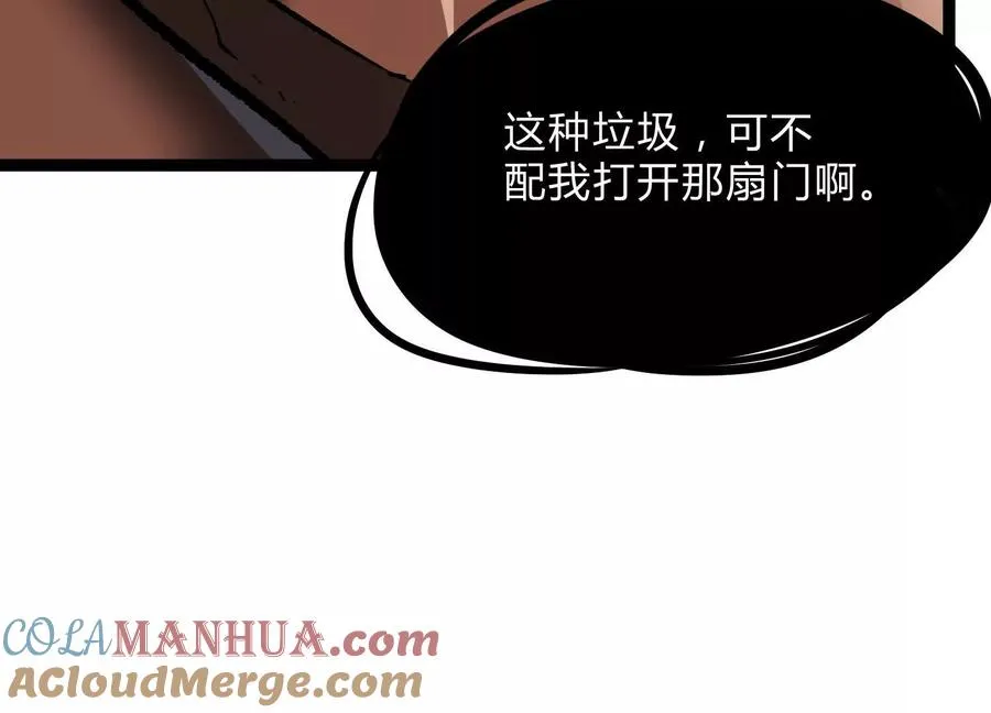 第14话 1v1决斗领域 第121页