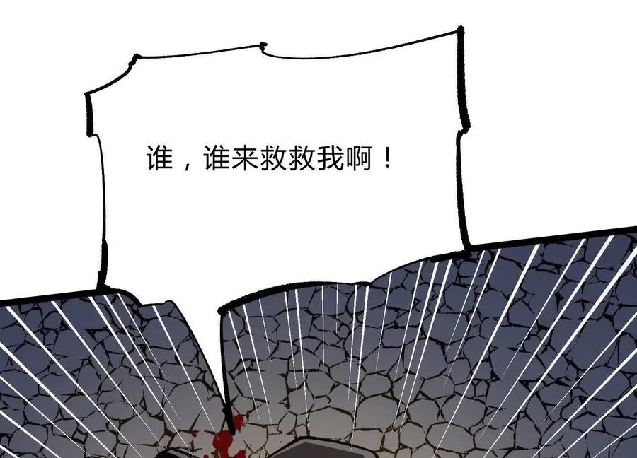 第14话 1v1决斗领域 第123页