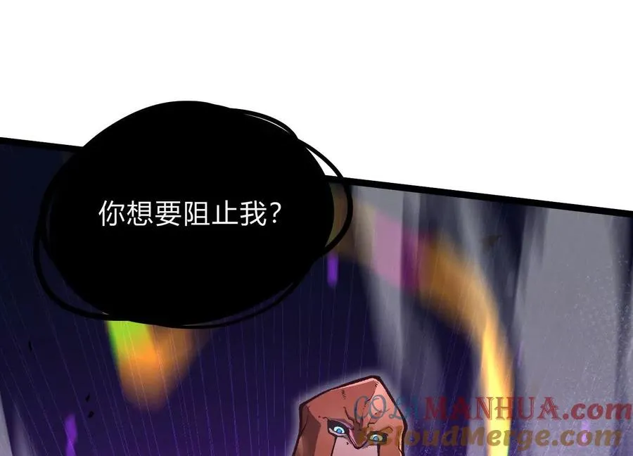 第14话 1v1决斗领域 第137页