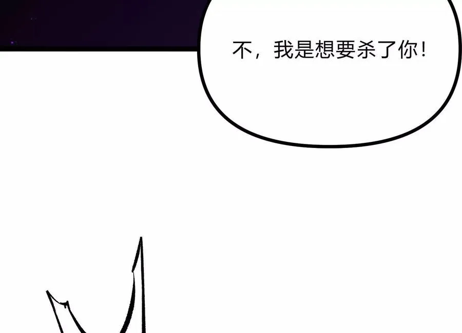 第14话 1v1决斗领域 第144页