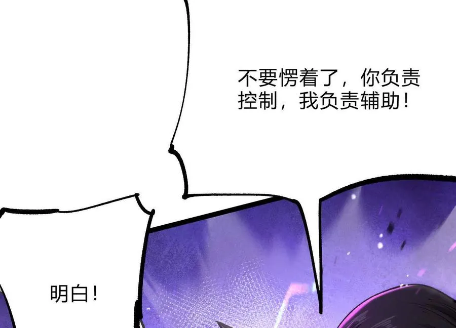 第14话 1v1决斗领域 第154页