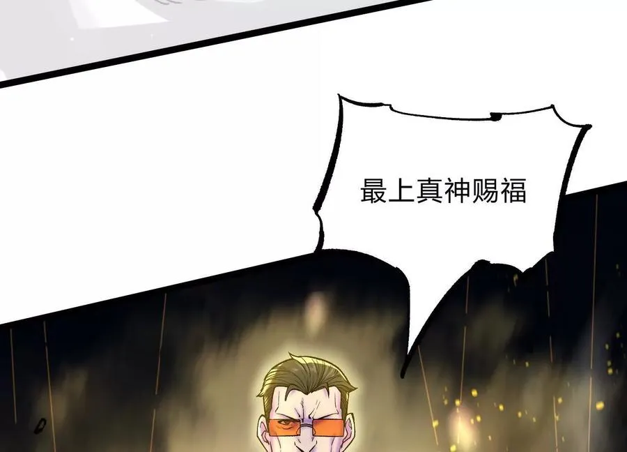 第14话 1v1决斗领域 第163页