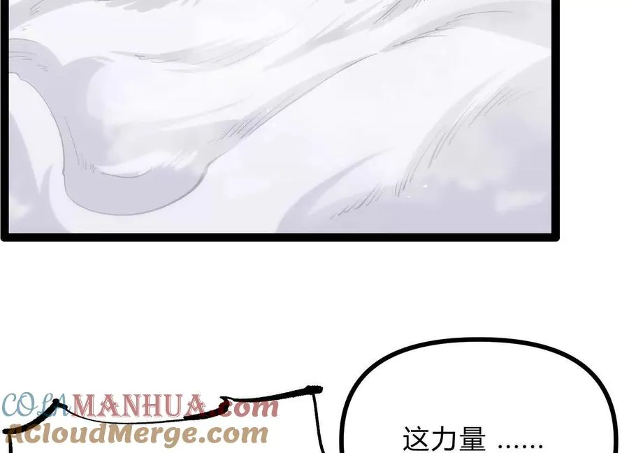第14话 1v1决斗领域 第169页