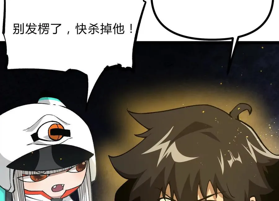 第14话 1v1决斗领域 第170页
