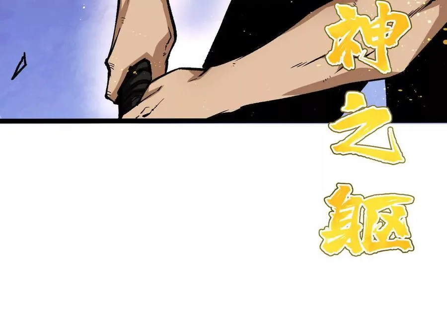 第14话 1v1决斗领域 第172页