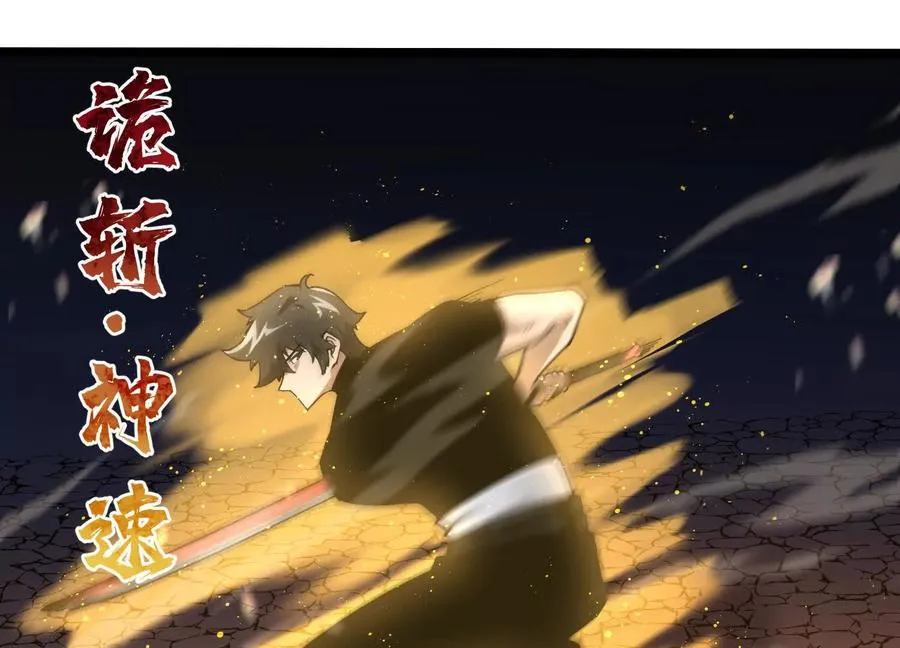 第14话 1v1决斗领域 第175页