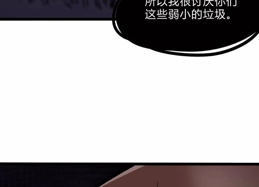 第14话 1v1决斗领域 第186页